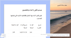 Desktop Screenshot of mohammedalharbi.com